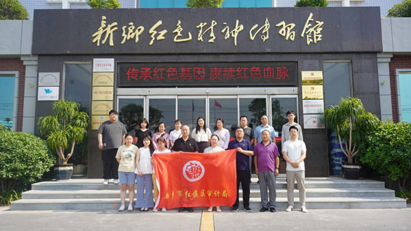 新鄉(xiāng)市紅旗區(qū)審計(jì)局蒞臨新鄉(xiāng)紅色精神傳習(xí)館開(kāi)展主題黨日活動(dòng)